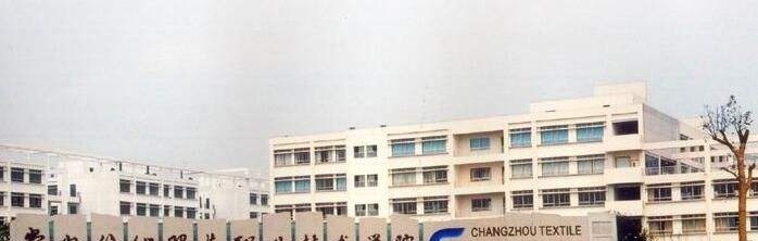 常州纺织服装职业技术学院2020年有哪些专业