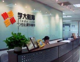 武汉学大教育