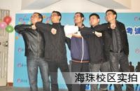 广州洪桥教育学员