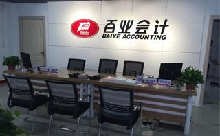 百业会计培训