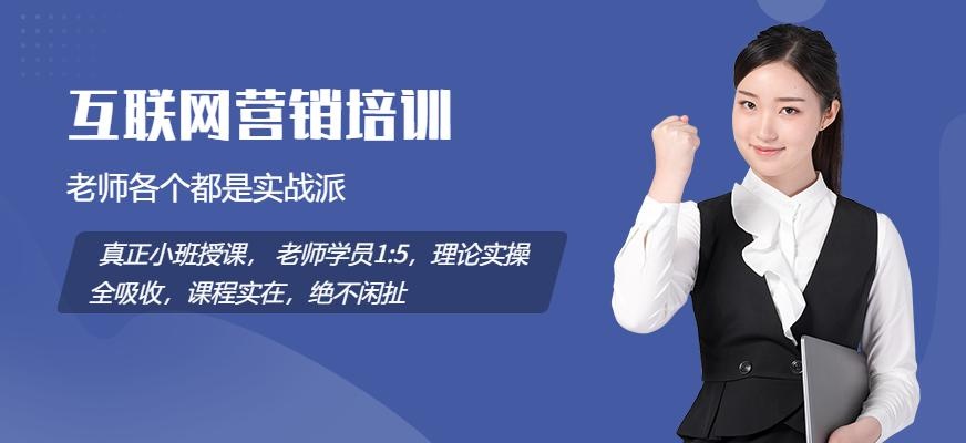 成都北大青鸟网络营销培训