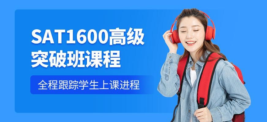 宁波sat培训课程