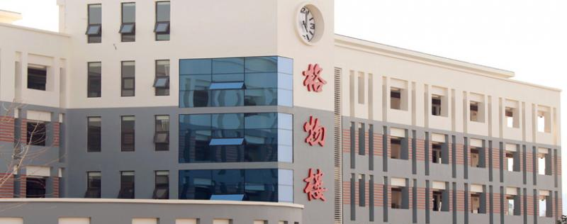 玉溪衡水实验中学