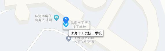 珠海工贸技工学校地址在哪里