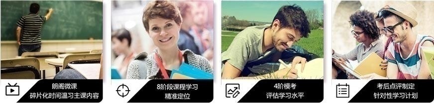 朗阁课程安排