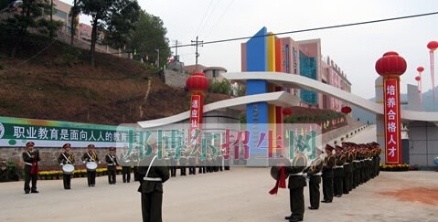 余庆县中等职业学校