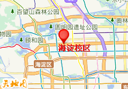 海淀校区