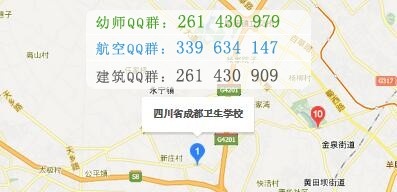 四川省成都卫生学校