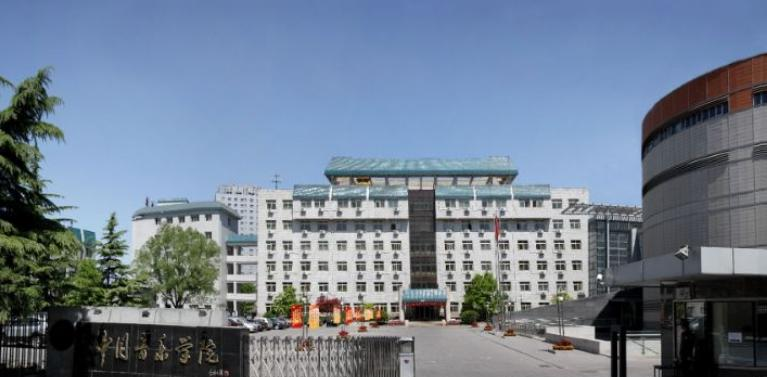 中国音乐学院是几本？是985和211吗？