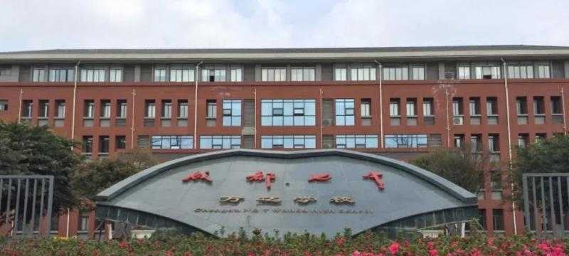 成都七中万达学校国际部2022年招生政策