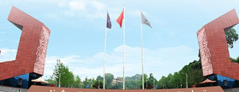 成都理工大学工程技术学院是不是双大学？