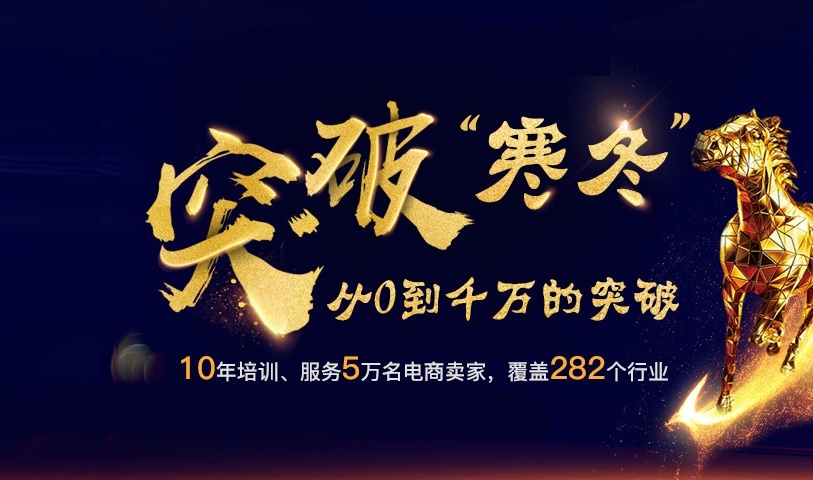 上海淘宝开店培训