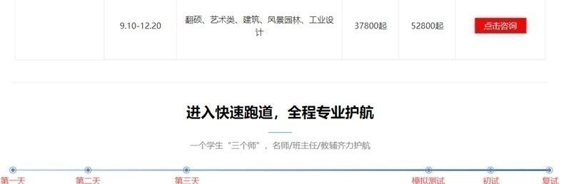 秋季集训_15