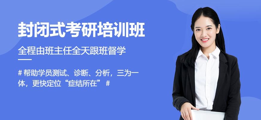 考研集训营