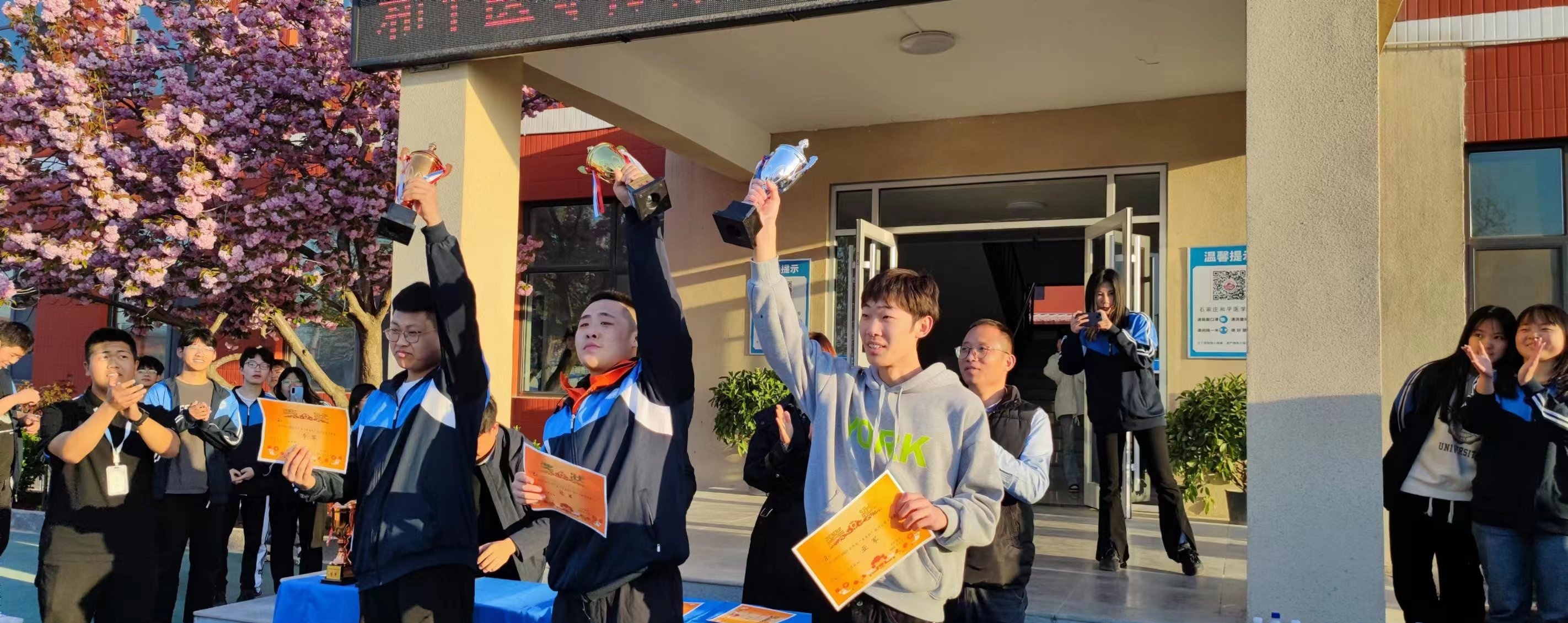 石家庄和平医学中等专业学校