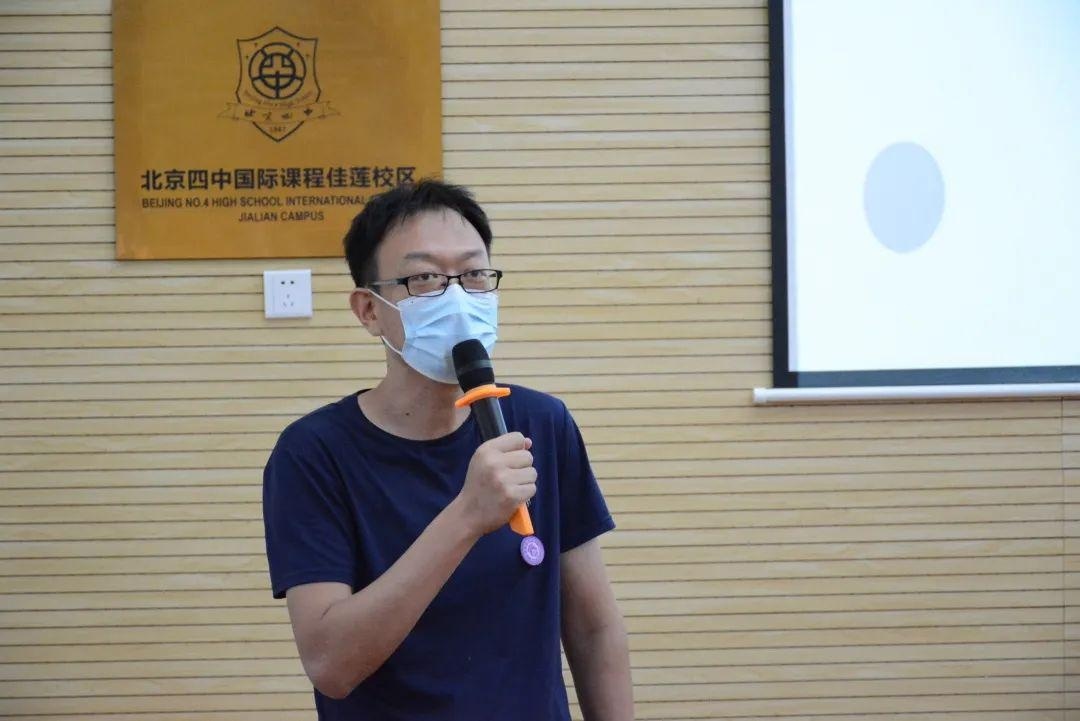 北京四中国际课程佳莲校区