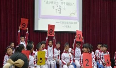 石家庄康福外国语学院