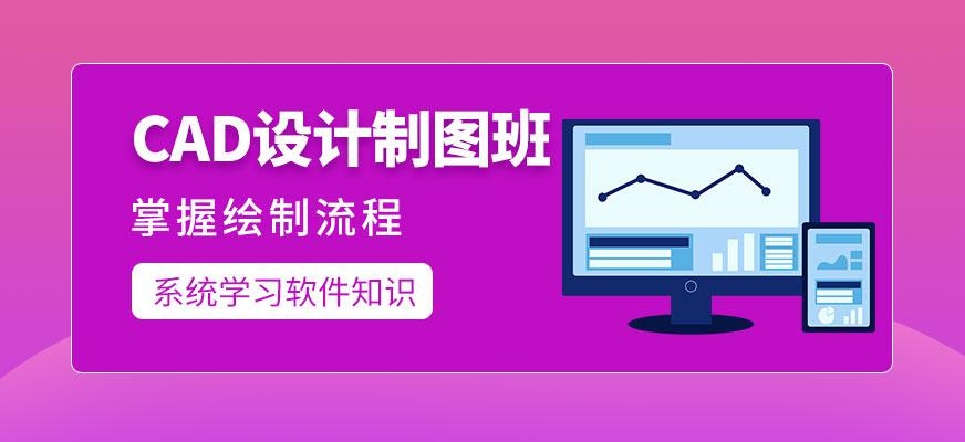 太原cad制图培训