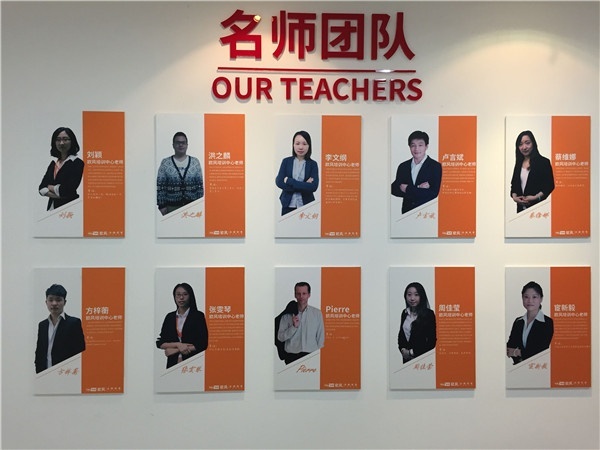 宁波欧风小语种培训