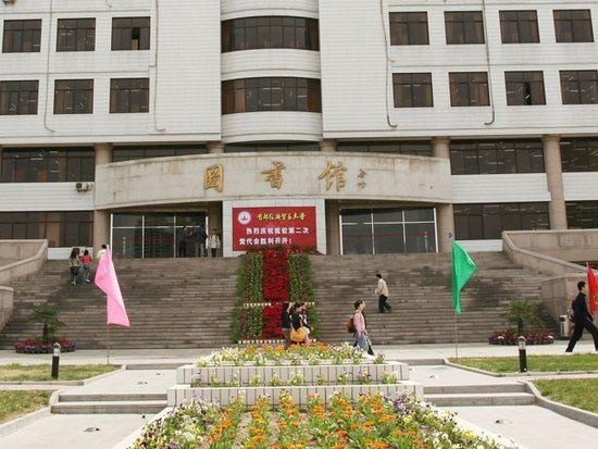 首都经济贸易大学图书馆