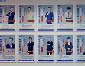 师资墙