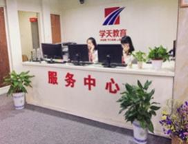 沈阳学天教育