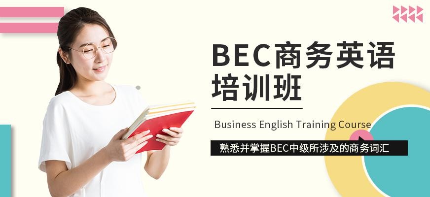 武汉新桥日语学校BEC商务英语培训