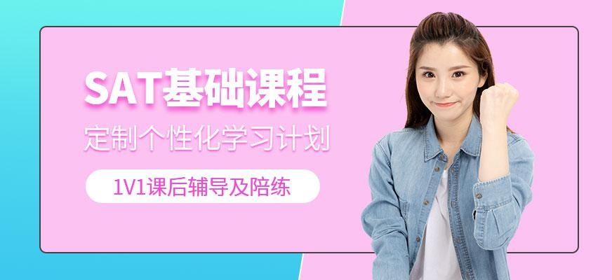 成都英语sat培训