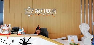 校区前台