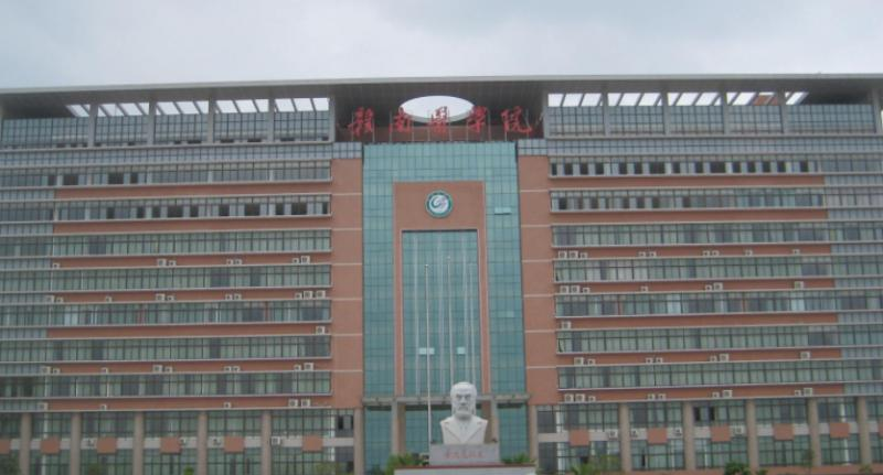 赣南医学院