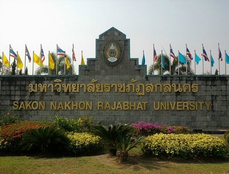 沙功那空皇家大学