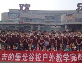 武汉吉的堡少儿英语