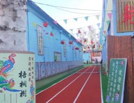济南乾元养正国学院