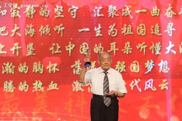 哈尔滨工程大学院士获奖