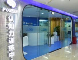 深圳博沃思未来