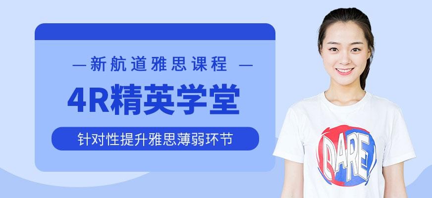 成都雅思考试培训中心