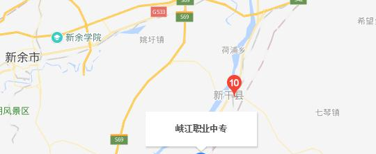 峡江职业中等专业学校