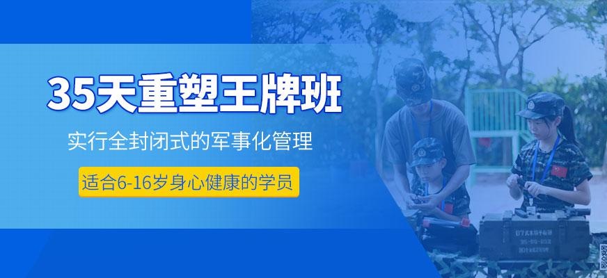 广州黄埔领越军事夏令营
