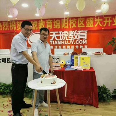 学校开业仪式