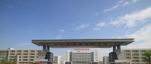 江苏省盱眙技师学院
