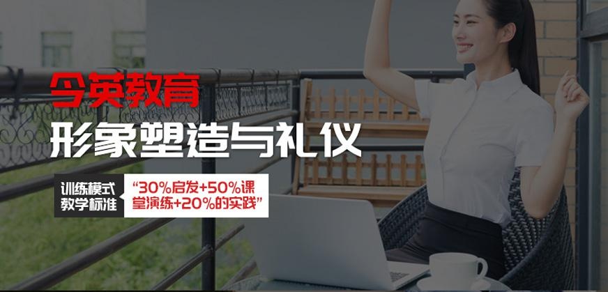 个人形象设计培训找哪家