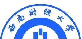 西南财经大学学校代码是10651(学校代码)