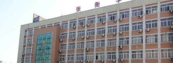 南阳市张衡中等职业学校