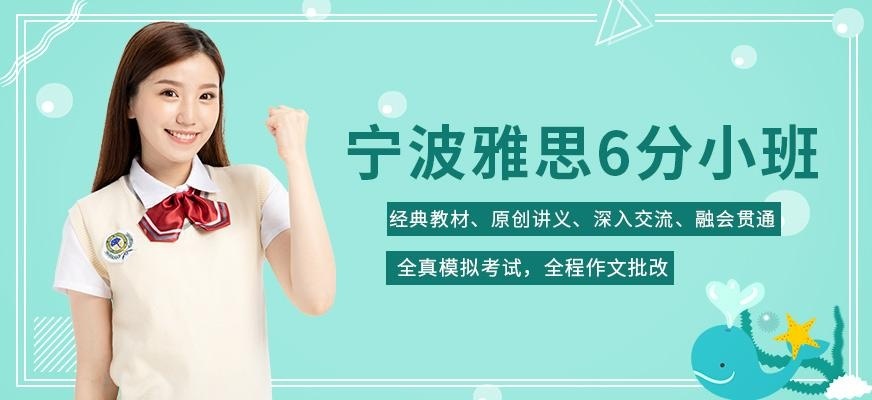 6分小班