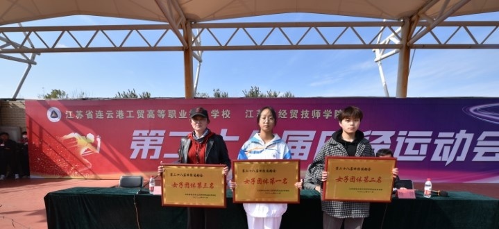 江苏省经贸技师学院