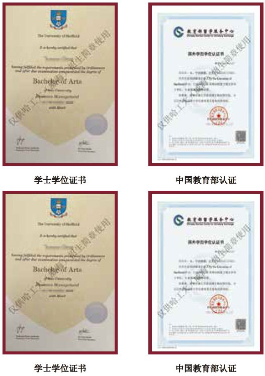 哈尔滨工业大学（威海）留学生中心
