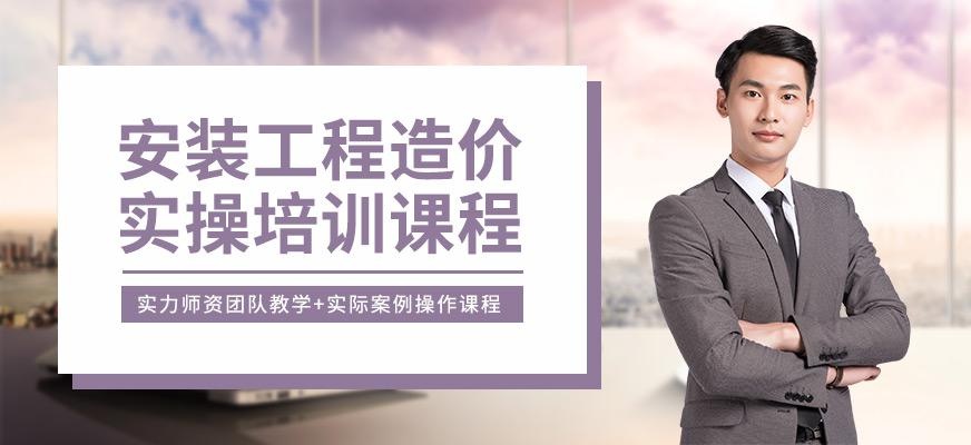 安装工程