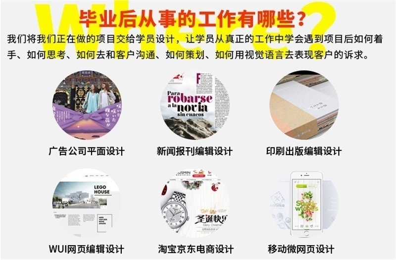 上海网页设计培训