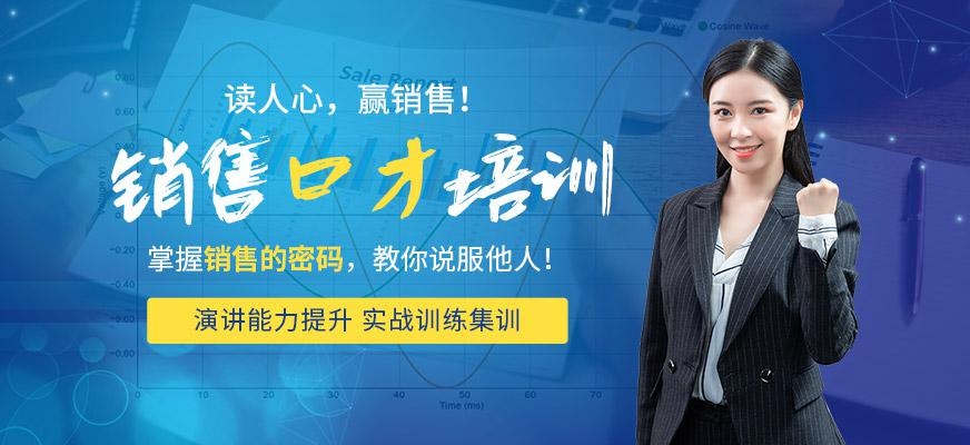 厦门口才培训班