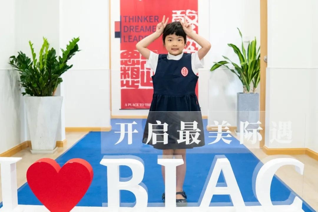 巴德美际国际学校